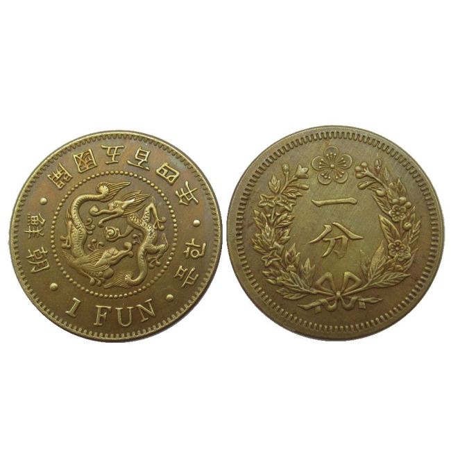 KR57 Asia Korea 1 Fun Yi Hyong 504 (1895) Year Custom Decorative Brass Copy Coins