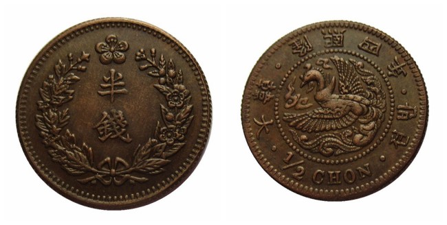 KR51 Asia Korea Half Chon Yung Hee 4 Year Custom Decorative Copper Copy Coins
