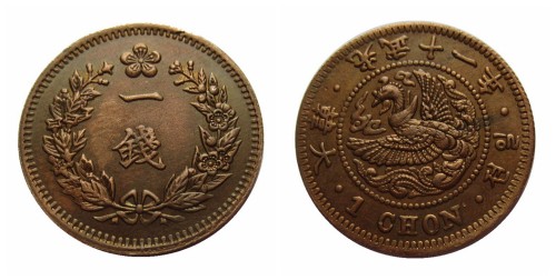 KR52 Asia Korea 1 Chon Gwang Mu 11 Year Custom Decorative Copper Copy Coins