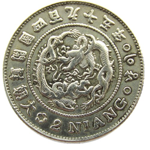 KR68 Korea Asia Korea Kingdom of Joseon 2 Yang King Gojong 495 Silver Plated Coins Copy