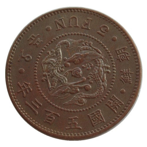 KR60 Asia Korea 5 Fun Yi Hyong 503 (1894) Year Custom Decorative Copper Copy Coins
