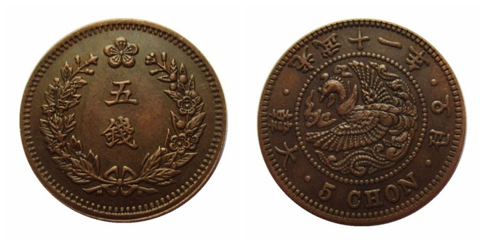 KR56 Asia Korea 5 Chon Gwang Mu 11 Year Custom Decorative Copper Copy Coins