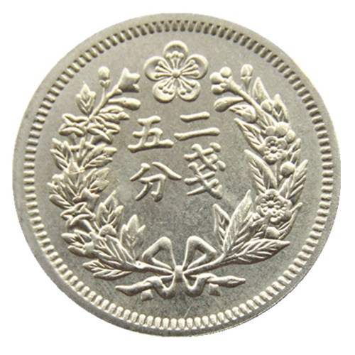 Asia Korea - Kingdom of Joseon 5th Year of 1/4 Yang (Gwang Mu) Copper/Silver Plated Copy Coins KR87