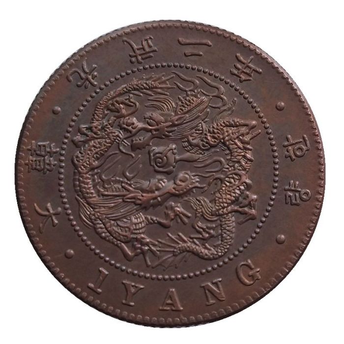 Korea 2th Year of Guangmu 1 Yang Copper/Silver Plated Coins Copy