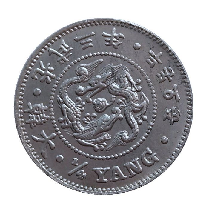 Asia Korea - Kingdom of Joseon 3th Year of 1/4 Yang (Gwang Mu) Copper/Silver Plated Copy Coins KR85