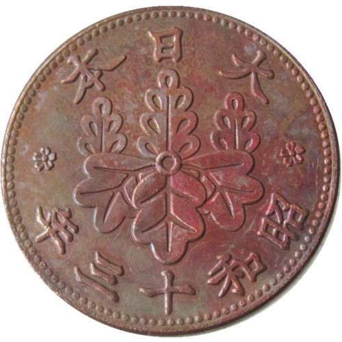 Reproduction Asia Japan 1 Sen - Showa 13 Year Copper Metal Copy Coins