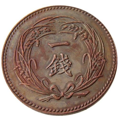 Reproduction Asia Japan 1 Sen - Meiji 42 Year Copper Metal Copy Coins
