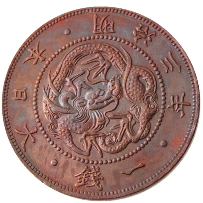Reproduction Asia Japan 1 Sen - Meiji 3 Year Copper Metal Copy Coins