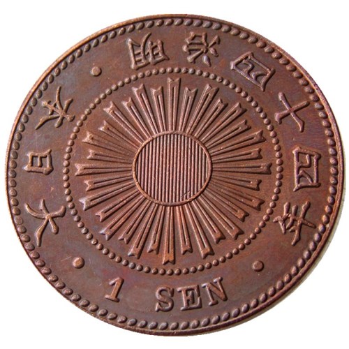 Copy Reproduction Asia Japan 1 Sen - Meiji 44 Year Copper Metal Copy Coins