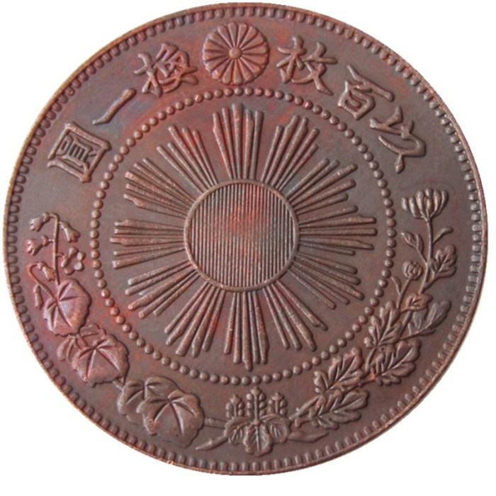 Reproduction Asia Japan 1 Sen - Meiji 3 Year Copper Metal Copy Coins