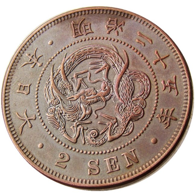 Reproduction Asia Japan 2 Sen - Meiji 25 Year Copper Metal Copy Coins