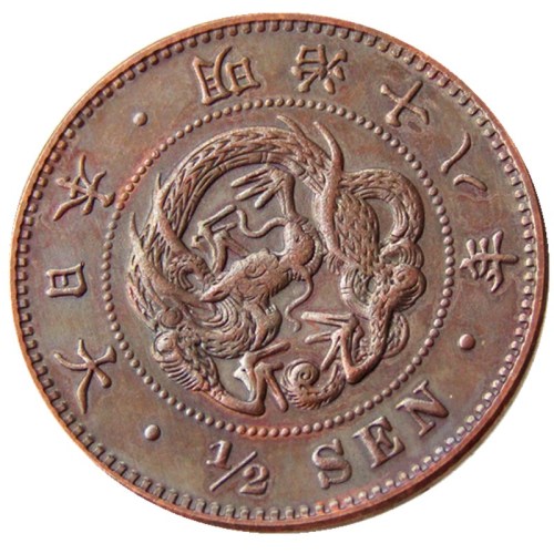 Reproduction Asia Japan 1/2 Sen  - Meiji 18 Year Copper Metal Copy Coins