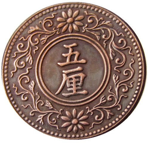 Copy Reproduction Asia Japan 5 Rin  - Taisho 8 Year Copper Metal Copy Coins