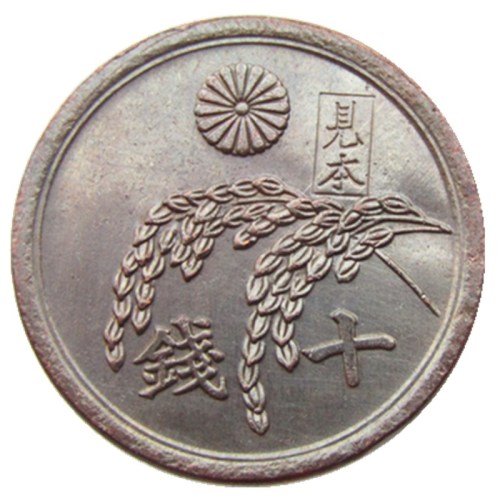 Reproduction Asia Japan 10 Sen  - Showa 21 Year Different Back Copper Metal Copy Coins