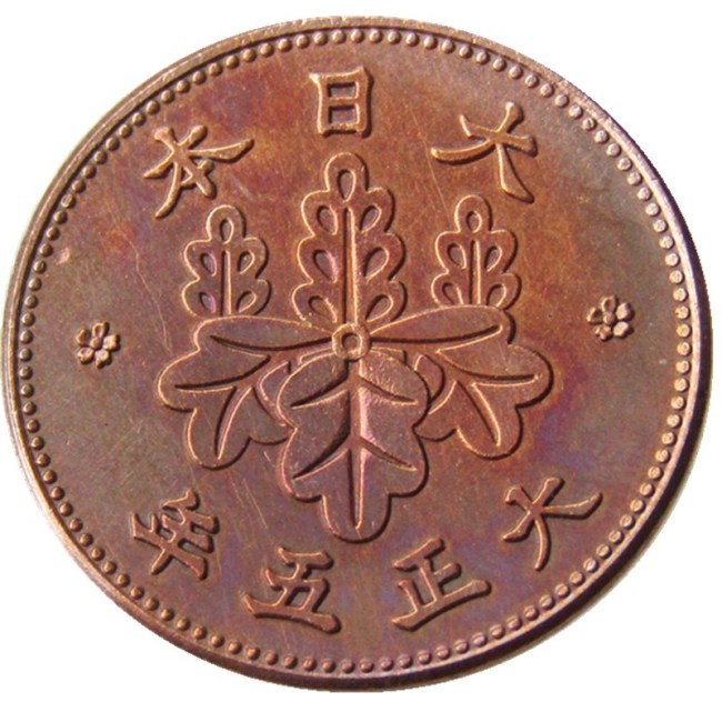 Reproduction Asia Japan 5 Rin  - Taisho 5 Year Copper Metal Copy Coins