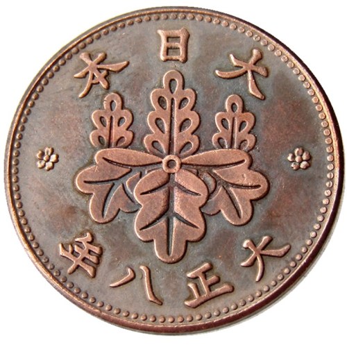 Copy Reproduction Asia Japan 5 Rin  - Taisho 8 Year Copper Metal Copy Coins