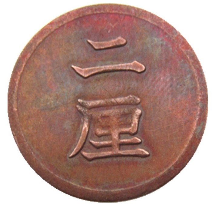 Reproduction Asia Japan 2 Rin - Meiji 18 Year  Copper Metal Copy Coins