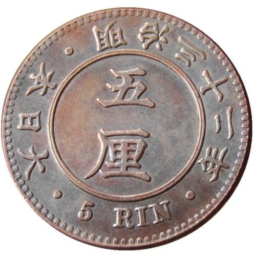 Reproduction Asia Japan 5 Rin  - Meiji 32 Year  Copper Metal Copy Coins