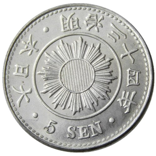 Reproduction Asia Japan  5 Sen - Meiji 34 Year Silver Plated Metal Copy Coins