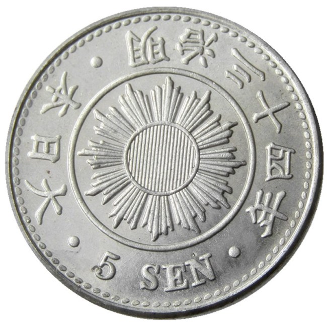 Reproduction Asia Japan  5 Sen - Meiji 34 Year Silver Plated Metal Copy Coins