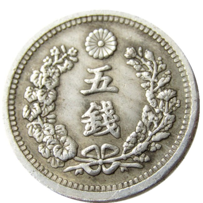 Reproduction Asia Japan  5 Sen - Meiji 10 Year Silver Plated Metal Copy Coins