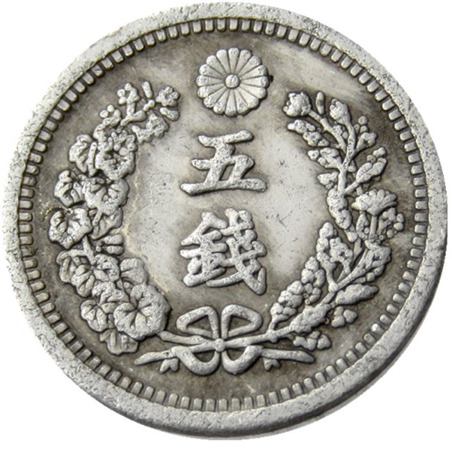 Reproduction Asia Japan  5 Sen - Meiji 25 Year Silver Plated Metal Copy Coins