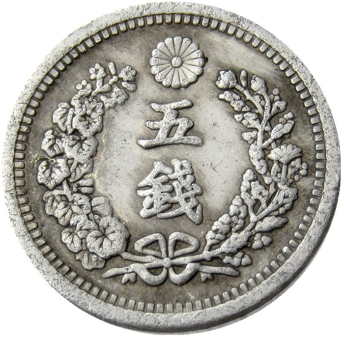 Reproduction Asia Japan  5 Sen - Meiji 25 Year Silver Plated Metal Copy Coins