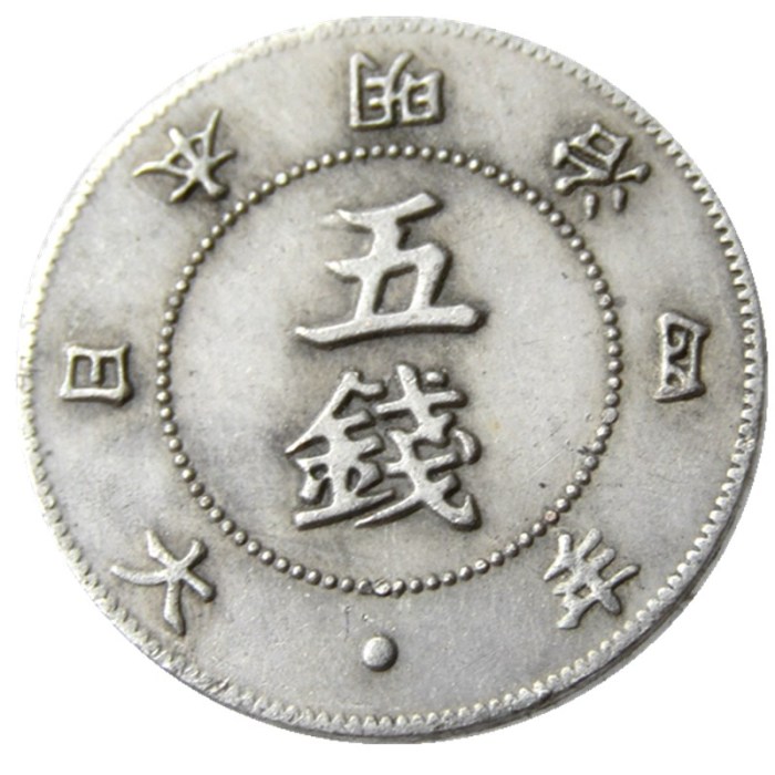 Reproduction Asia Japan  5 Sen - Meiji 4 Year Silver Plated Metal Copy Coins