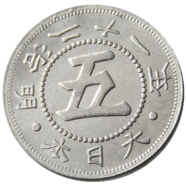 Reproduction Asia Japan  5 Sen - Meiji 21 Year Silver Plated Metal Copy Coins