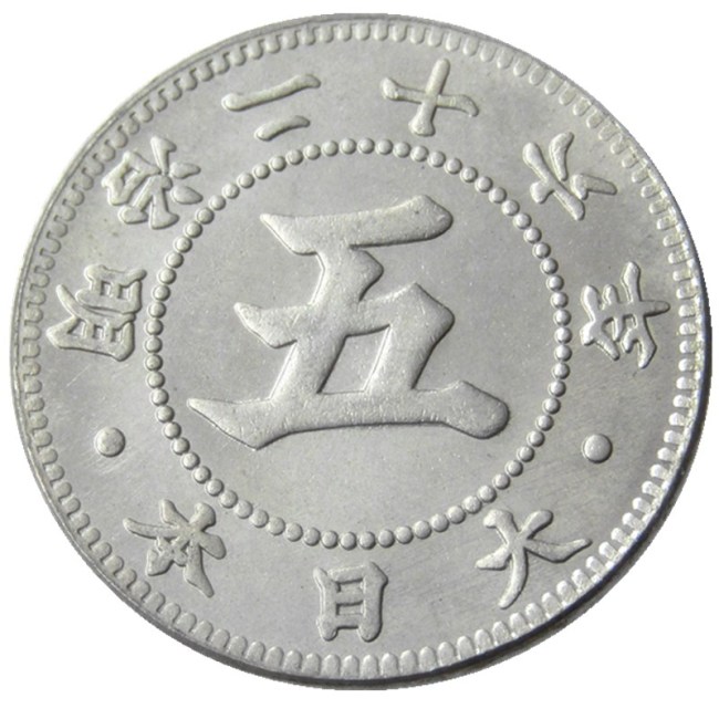 Reproduction Asia Japan  5 Sen - Meiji 26 Year Silver Plated Metal Copy Coins