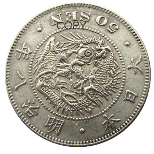 Copy Reproduction Asia Japan 50 Sen - Meiji 8 Year Silver Plated Metal Copy Coins