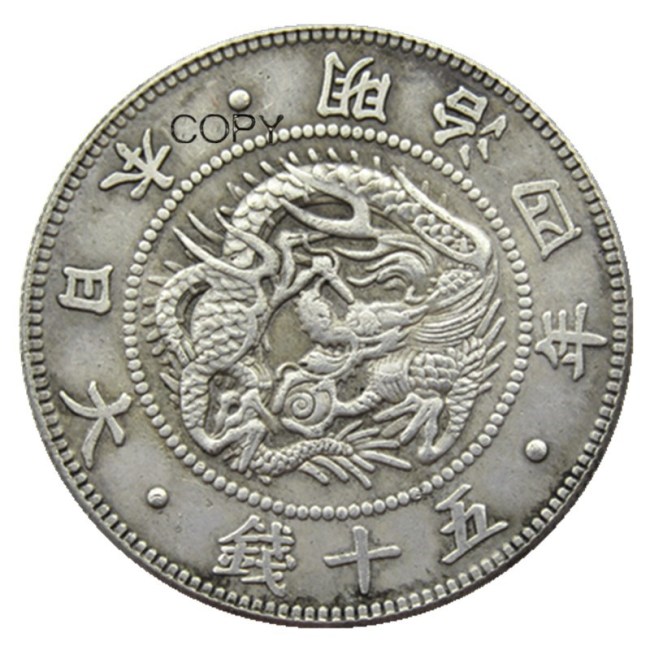 Reproduction Asia Japan 50 Sen - Meiji 4 Year Silver Plated Metal Copy Coins