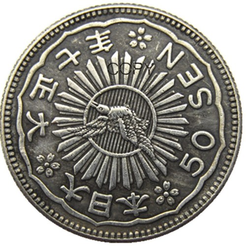 Reproduction Asia Japan 50 Sen - Taisho 7 Year Silver Plated Metal Copy Coins