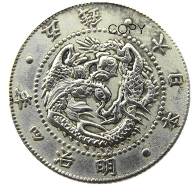 Reproduction Asia Japan 5 Sen - Meiji 4 Year Silver Plated Metal Copy Coins