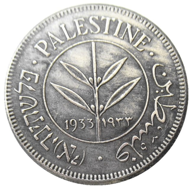 Palestine 1933 50 Mils Silver Plated Copy Coin