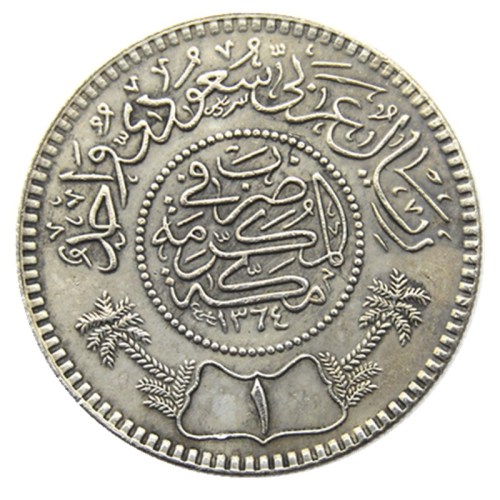 SA(04)SAUDI ARABIA AH1364(1944) 1 Riyal coin Silver Plated Copy Coins