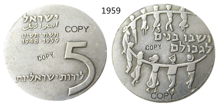 Israel 5 Lirot A Set Of(1958-1967) 9pcs Different Anniversary of Indepence Silver Plated Copy Coins