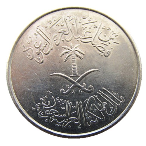 SA(23)SAUDI ARABIA 1392(1937) ½ Riyal / 50 Halalah - Fayṣal FAO Nickel Copy Coins