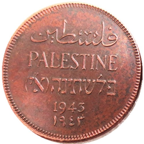 Palestine 1943 1 Mil 100% Copper Copy Coin