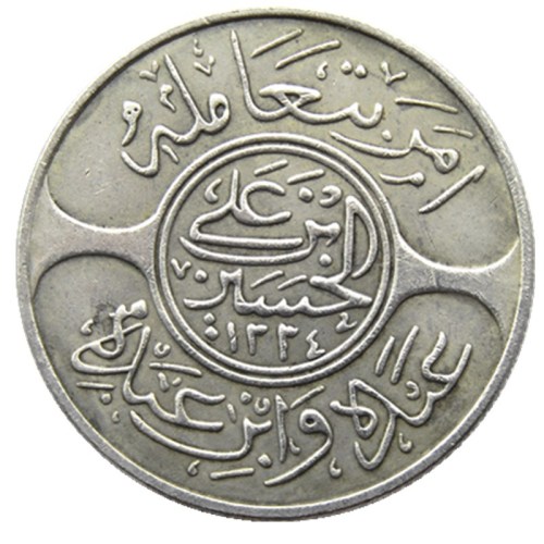SA(13)SAUDI ARABIA HEJAZ 10P(1 Riyal) AH1336 Year 8 Silver AU Nice Silver Plated Copy coin(Diameter:28mm)