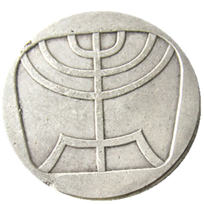 1958 Israel 5 Lirot Anniversary of Indepence Silver Plated Copy Coins