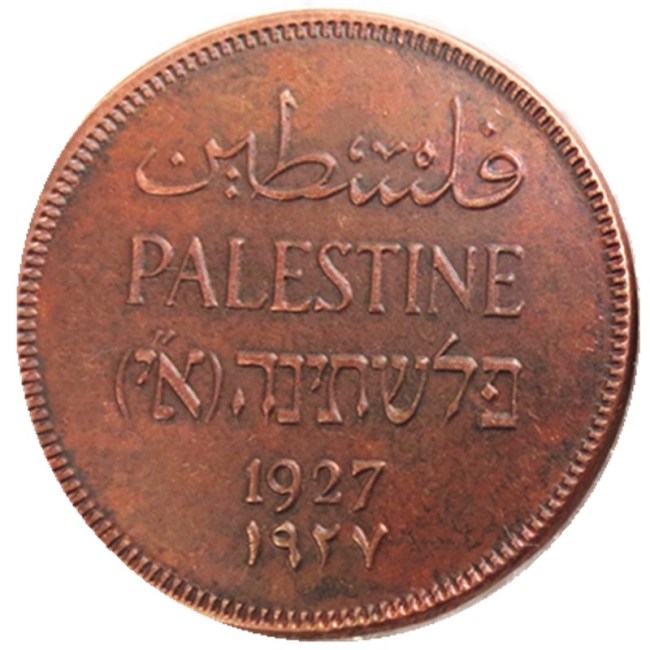 Palestine 1927 1 Mil 100% Copper Copy Coin