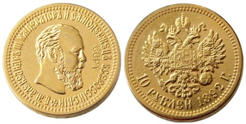 Russian 10 ROUBLES 1892 Real Gold Plated Copy Coins