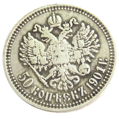 Russia 1901 50 Kopeks Silver Plated Copy Coins