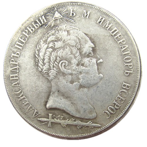 1812 russia 1 Rouble coins copy silver-plated