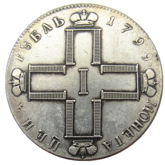 1799 russian coins 1 Rouble Silver Plated Copy coin