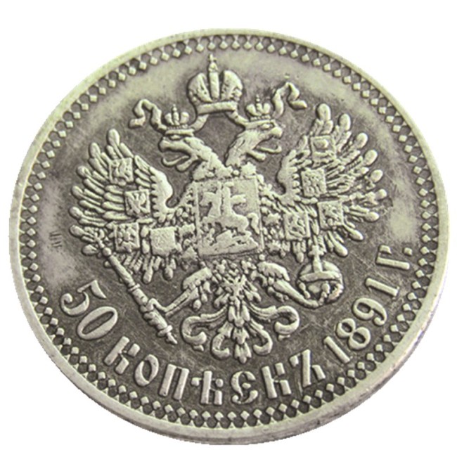 Russian Alexander III 1891 50 Kopeks Silver Plated Copy COIN