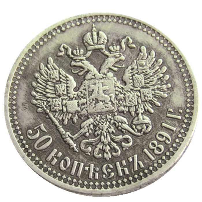 Russian Alexander III 1891 50 Kopeks Silver Plated Copy COIN