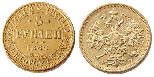 Russian 1882H Aleksandr III 5 Rubles Gold Plated Copy coins