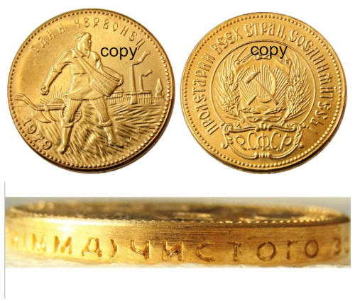 Russian 1 Chervonetz 1979 CCCP USSR Lettered Edge 10 Roubles Gold Plated Copy Coins